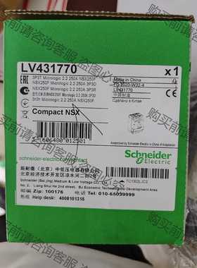 功能正常议价 施耐deLV431770，NSX250F塑壳断路器，全新正品，