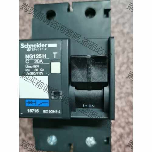 功能正常议价 施耐deNG125H 2P20A断路器，原装法国，工程余料，