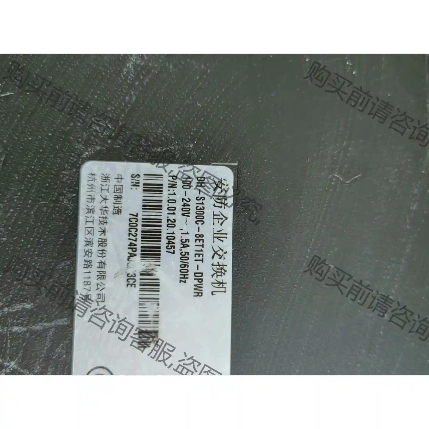 大华8路企业ji交换机DH-S1300C-8ET1ET-DPW 先议价 包上机好用