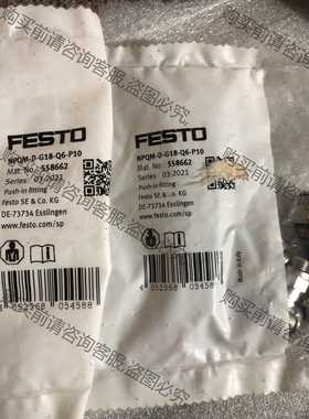 功能正常议价 费斯托接头 558662