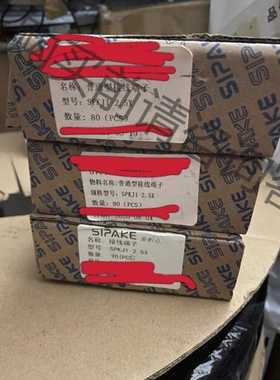 功能正常议价 普通型接线端子（3.6） SPKJ1-2.5X【斯帕克正品】