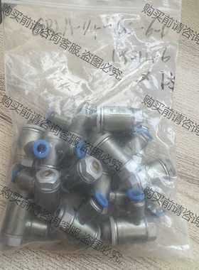 功能正常议价 全新无包装FESTO费斯托193146节流阀GRLA-1/4