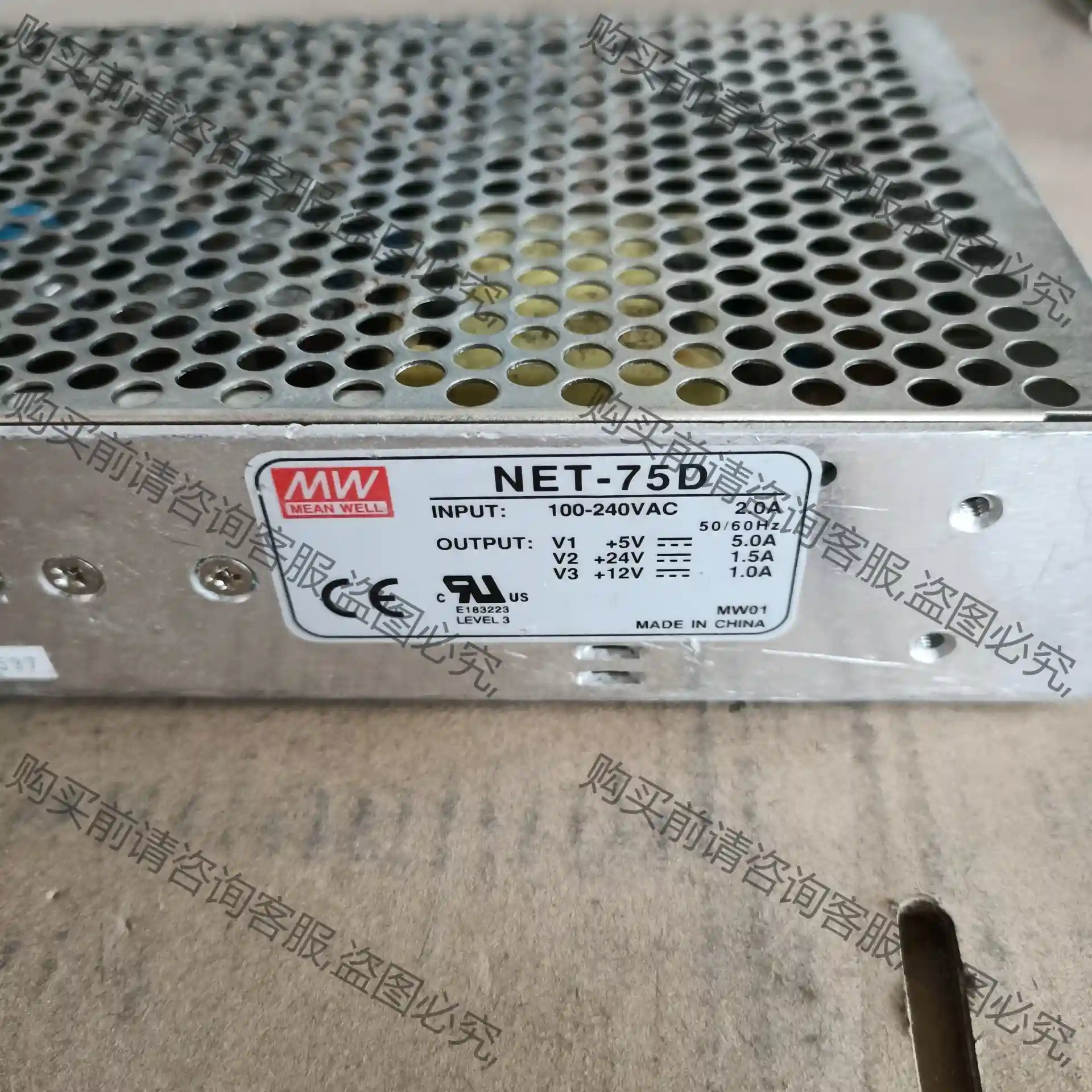 明纬电源三组输出NET-75D 5V5A 24V1.5A 1 先议价 包上机好用