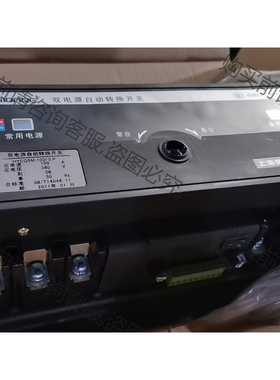 功能正常议价 双电源自动转换开关hycq5m-100/3p.全新，库存