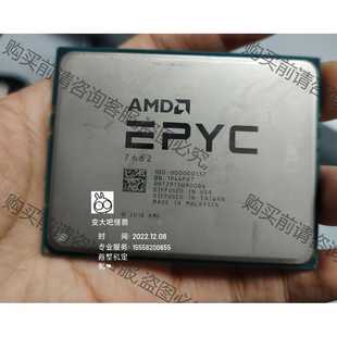 64核 2.0 3.35G 功能正常议价 版 7662 正式 无锁 EPYC