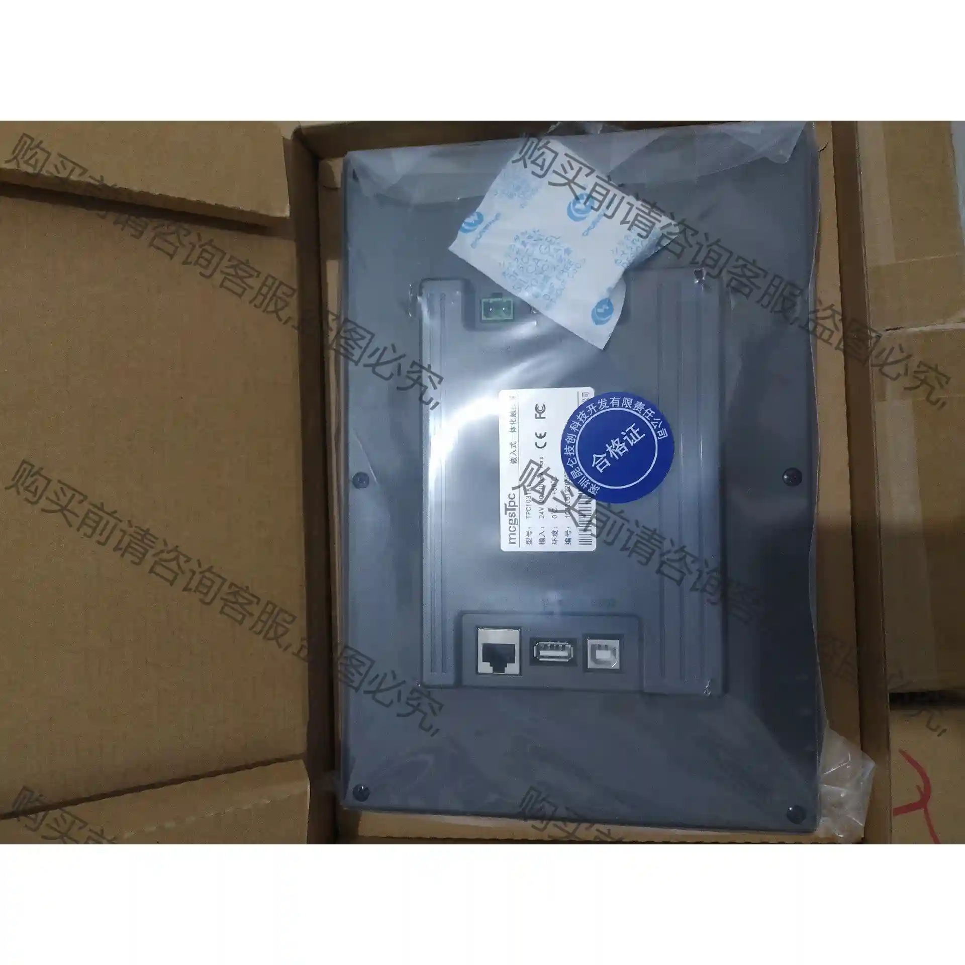 昆仑通泰十寸屏TPC1031kt十寸屏带网口可替代tpc10 先议价 包上机