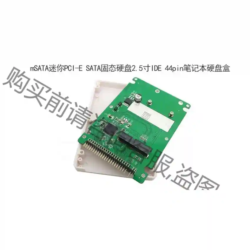 mSATA转44Pin IDE并口 笔记本2.5寸包邮 先议价 包上机好用
