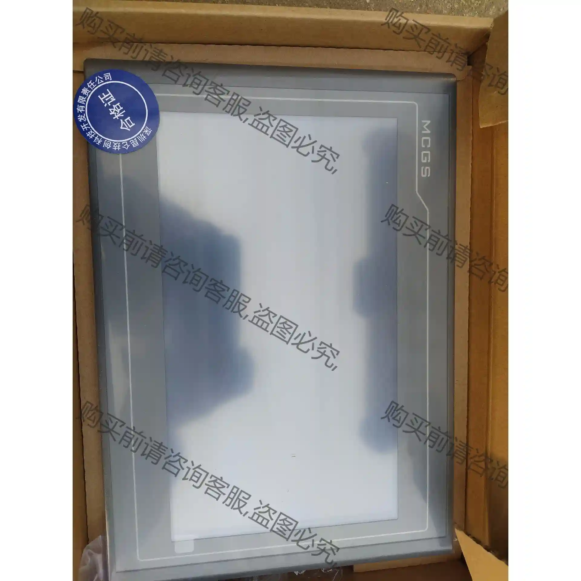 昆仑通态触摸屏tpc7022kx toc7022kw全新正品 先议价 包上机好用