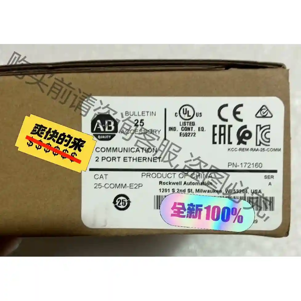 25-COMM-E2P全新罗克韦erAB变频器以太网通讯卡Po 先议价 包上机
