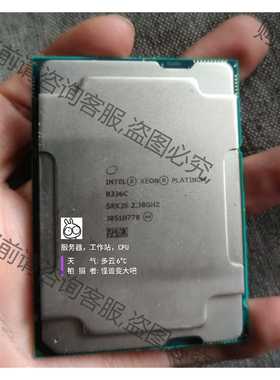 功能正常议价 铂金8336C，正式版，32核，2.3-3.5G，满载3.0