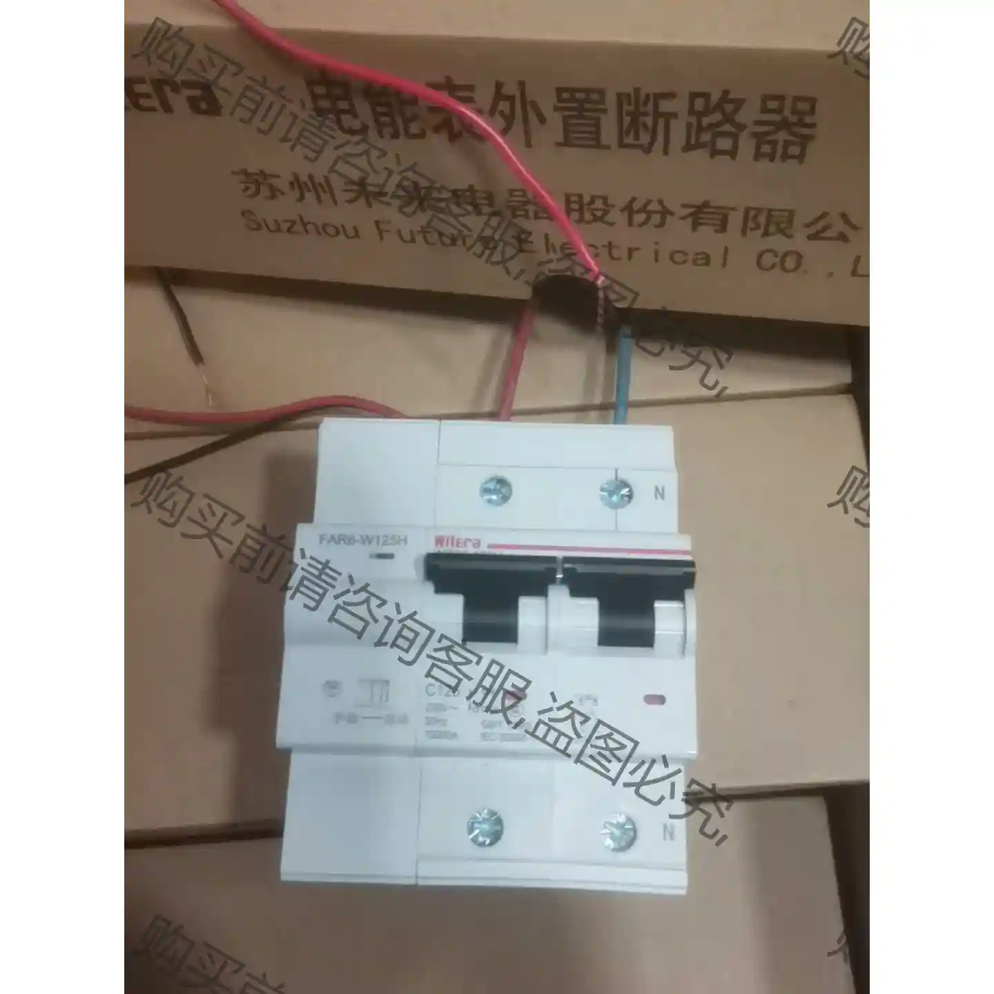 未来2P125a线控重合闸 电能表外置断路器开关线控远程 先议价 包