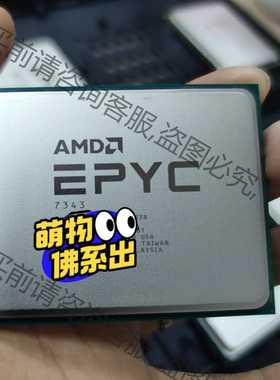 功能正常议价 宵龙 正式版 AMD EPYC 7413cpu ！2