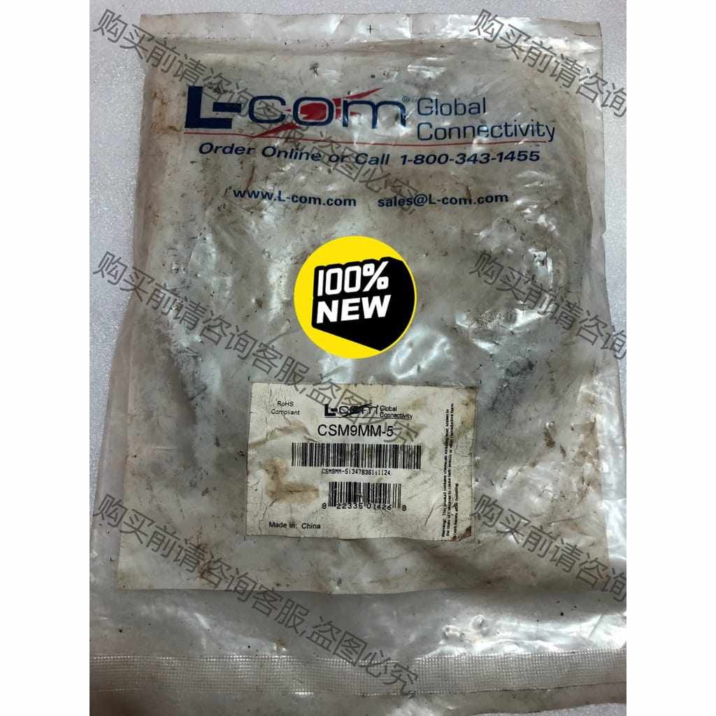 功能正常议价 L-COM连接线 CSM9MM-5全新