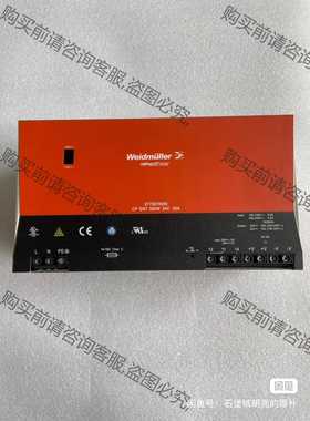 功能正常议价 魏德米勒weidmvller 开关电源8778870000三