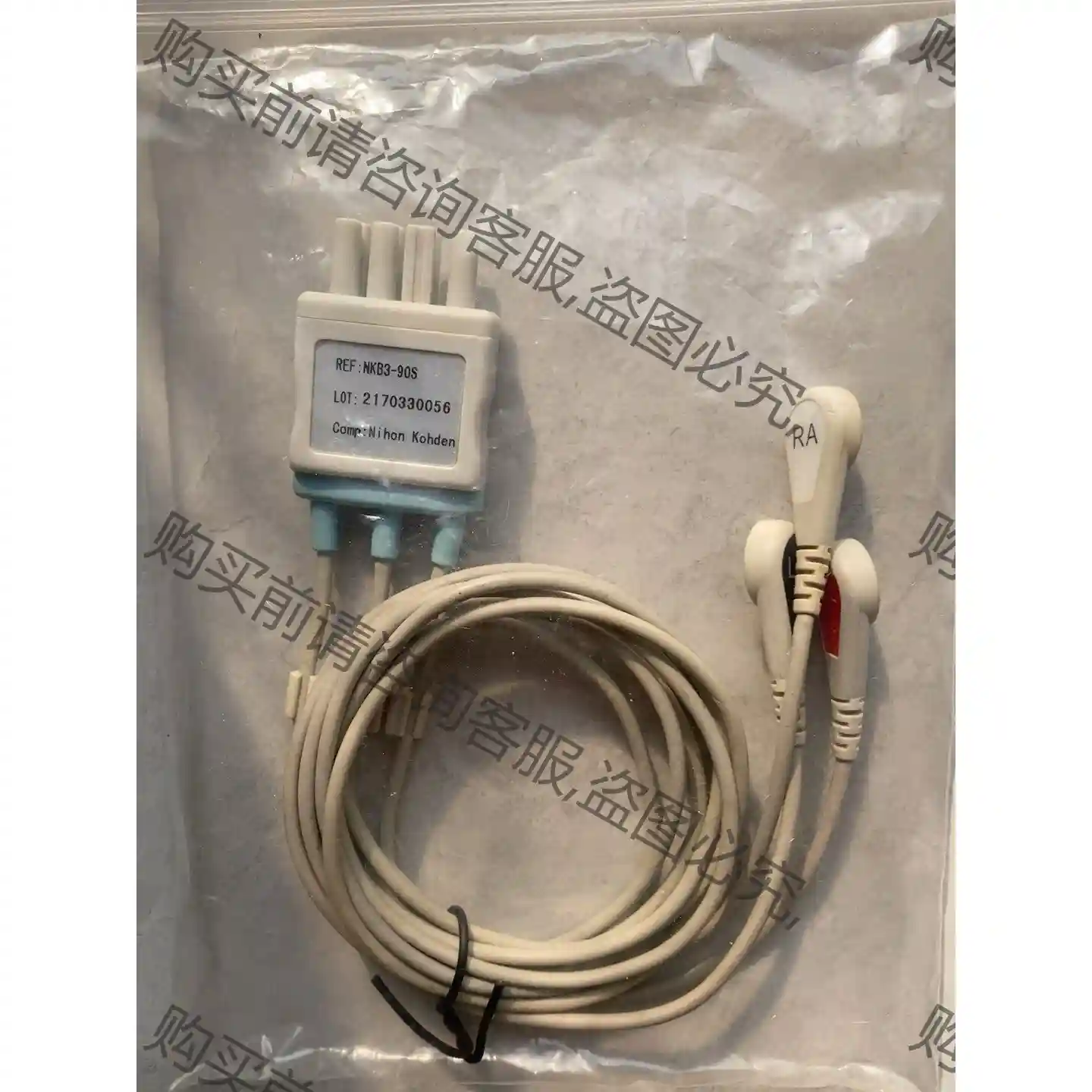 日本光电配件 分体3导心电导联线NKB3-90S遥测线，成色 先议价 包