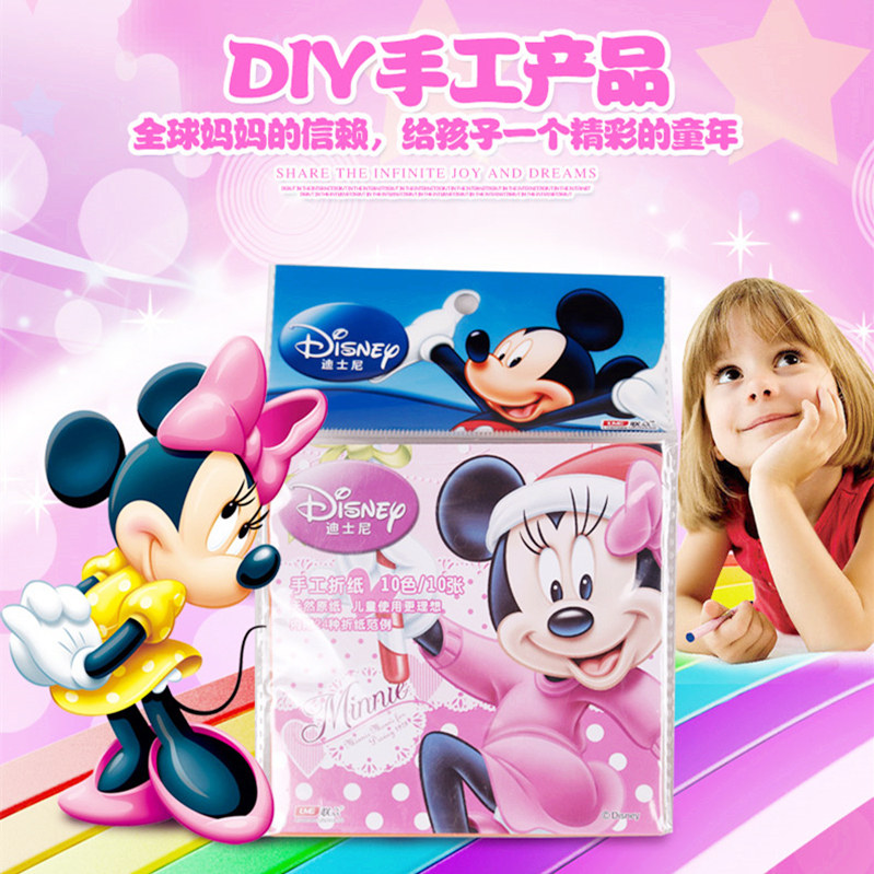 迪士尼彩色手工纸卡通折纸正方形幼儿园奖品大号50张儿童手工剪纸