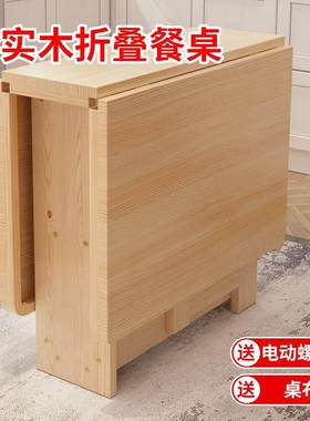 【香港】实木折叠餐桌小户型简约现代折叠长方形140120多功能