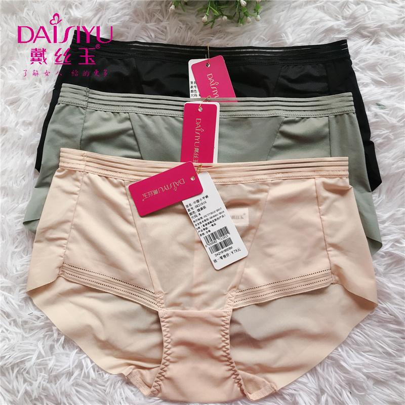 性感柔软无痕美臀平角裤