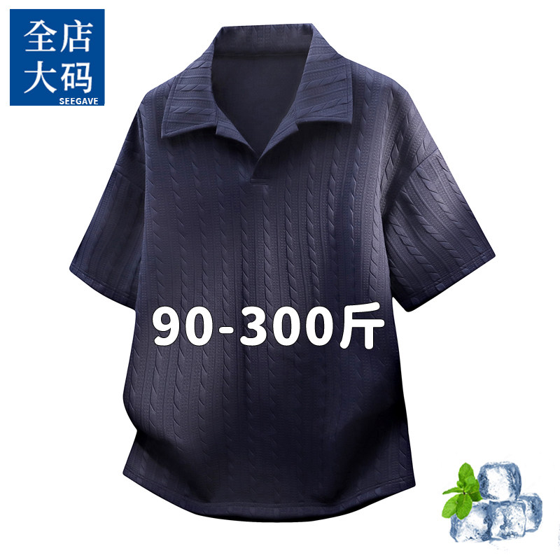 翻领polo衫加肥加大码男款夏季宽松大码透气短袖麻花纹理休闲短袖
