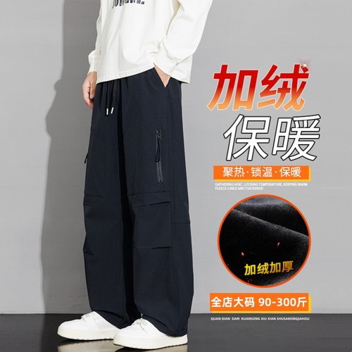 2025秋冬加绒男宽松工装裤