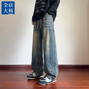 2026春季新款复古水洗牛仔裤子男款胖子大码宽松休闲直筒阔腿裤子