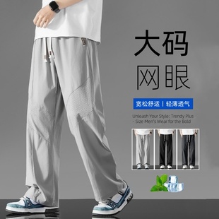 冰丝弯刀裤男士夏季薄款运动男裤超薄防晒夏裤宽松直筒休闲长裤子