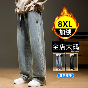 大码阔腿牛仔裤男款秋冬季加肥加大胖子宽松加绒加厚直筒长裤男款