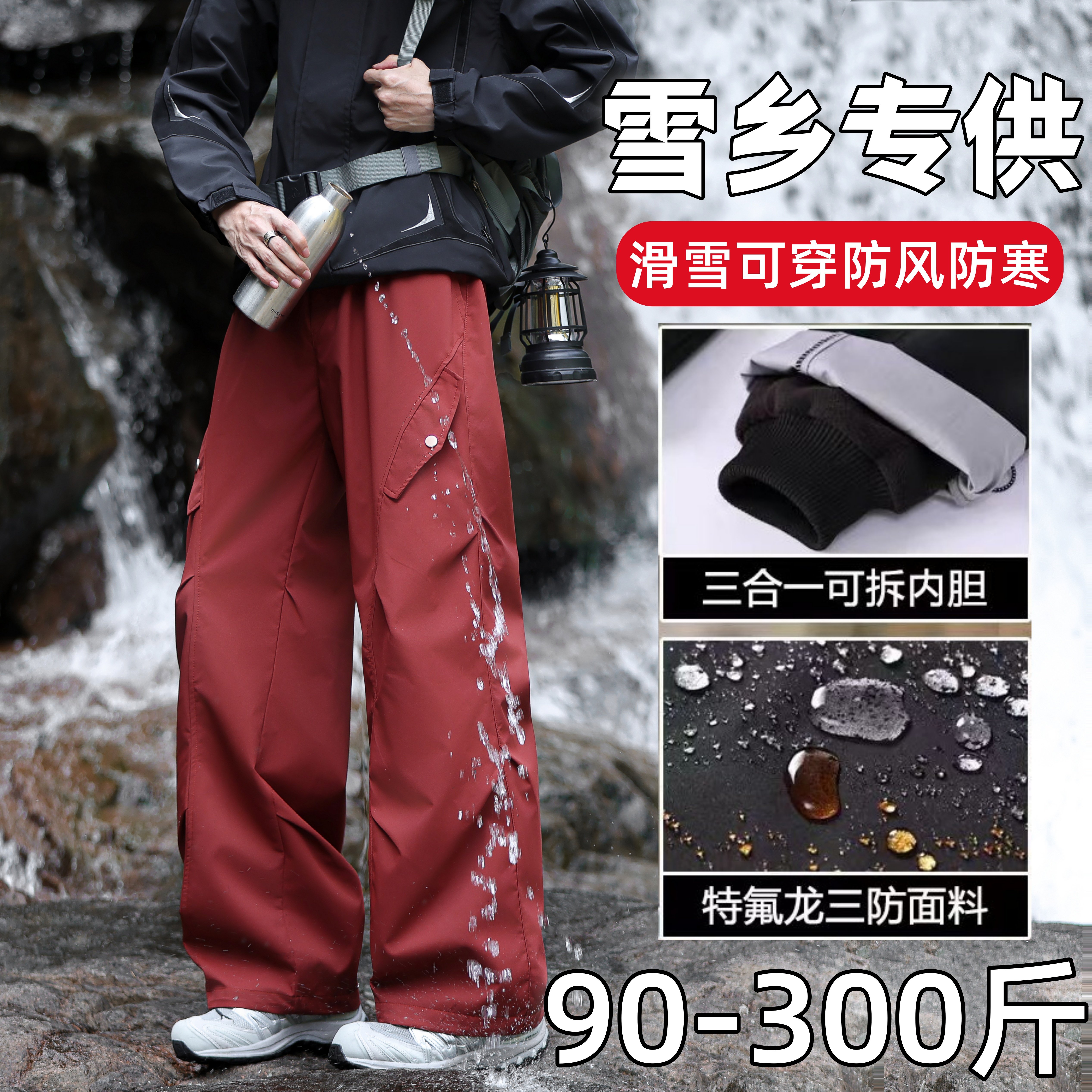 东北哈尔滨雪乡冲锋裤保暖加绒加厚男女防风防水防寒滑雪冬季大码