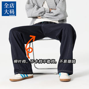 柳叶裆牛仔裤男士2026春季新款宽松加肥加大码直筒胖子阔腿长裤子