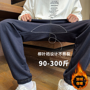 胖子男裤2025秋冬加肥加大宽松运动直筒休闲裤子大码加绒卫裤男款
