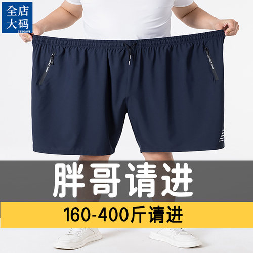 胖子短裤男2026夏季新款加肥加大码男装宽松弹力冰丝透气薄款裤子