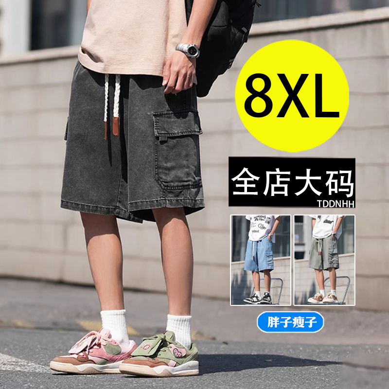 大码男装牛仔短裤夏季薄款莱赛尔天丝五分裤宽松百搭加肥加大胖子