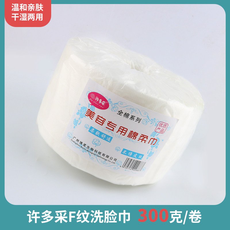 许多彩网纹洁面巾一次性洗脸巾纯棉美容擦脸无纺布化妆棉2个包邮