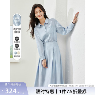 新款 梵希蔓蓝色衬衫 套装 裙女两件套2024年春装 高级感气质半身裙