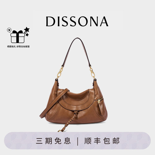 DISSONA迪桑娜2026新品回声植鞣牛皮女包腋下包hobo包单肩斜挎包