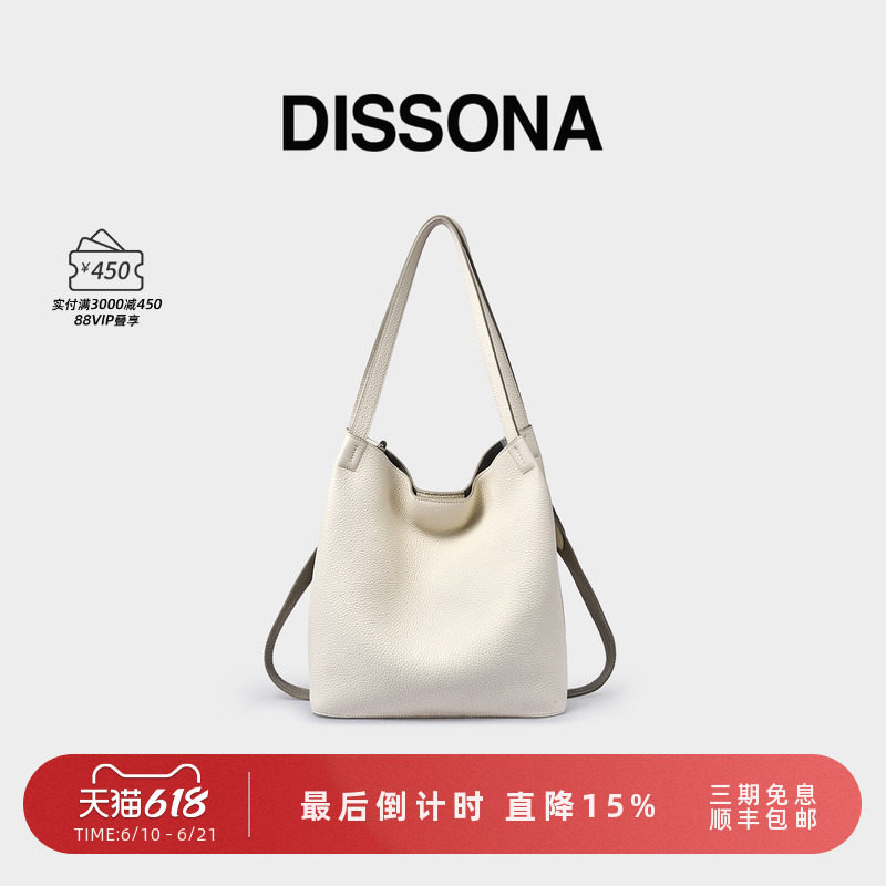 DISSONA迪桑娜女包 2026水桶包真皮大容量通勤单肩斜挎包菜篮子包