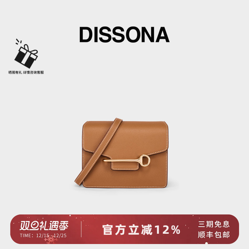 DISSONA迪桑娜女包KEY系列新款豆腐包单肩斜挎包高级感小方包