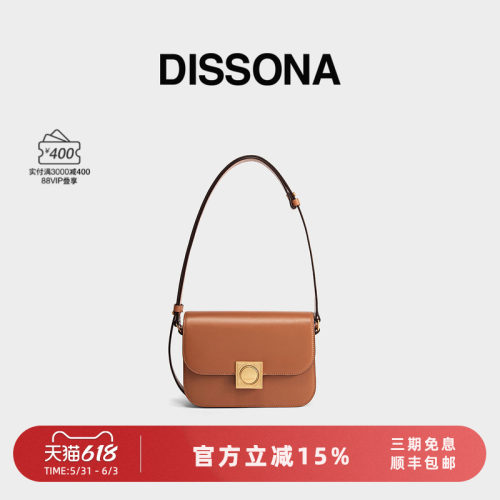 迪桑娜强力磁场系列真皮小方包