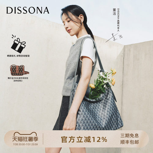 迪桑娜幸运锦囊系列腋下包