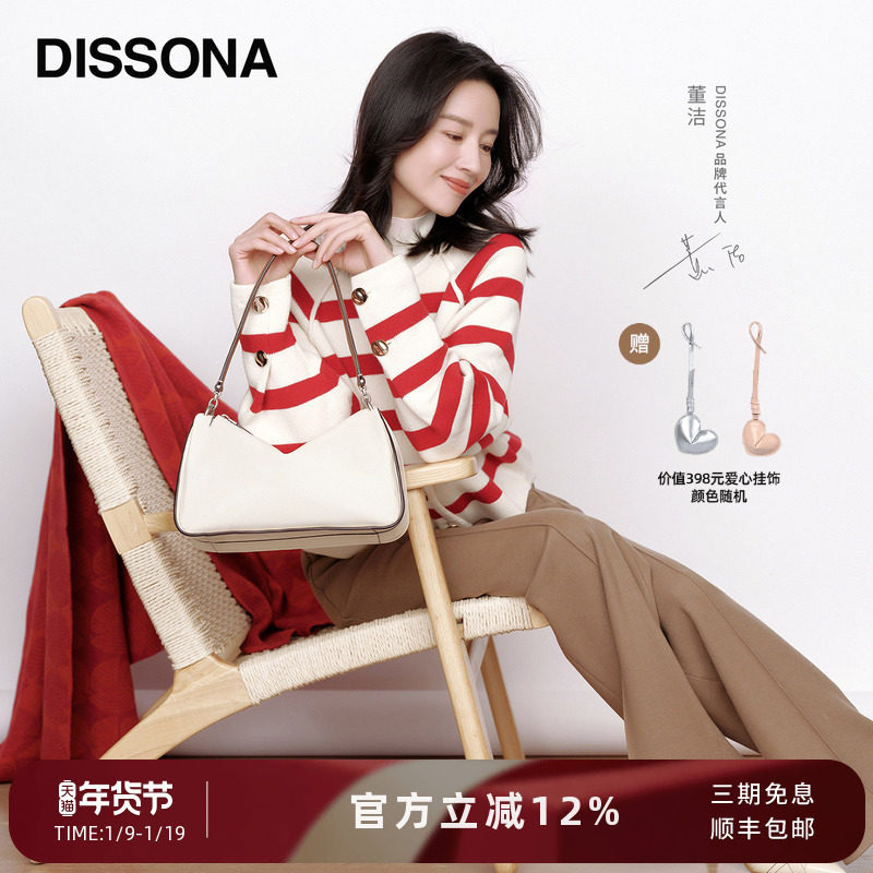 【董洁同款】迪桑娜植鞣牛皮女包吐司包单肩包腋下hobo包波士顿包,箱包皮具/热销女包/男包,通用款女包,淘宝优惠券,粉丝福利购,淘宝优惠卷