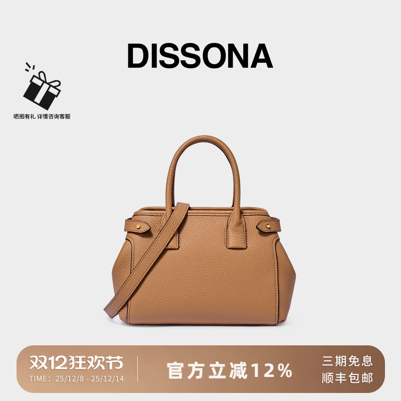 迪桑娜托特包city系列