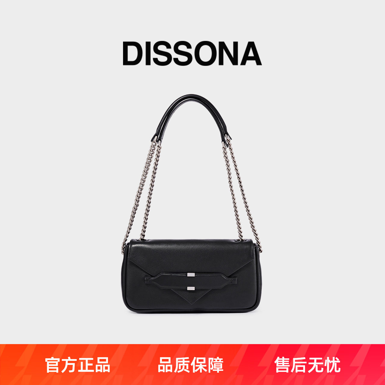 DISSONA迪桑娜女包信函系列链条小方包植鞣牛皮腋下包单肩斜挎包b