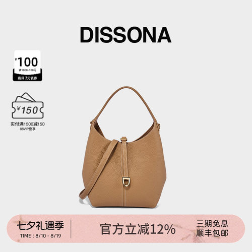 DISSONA迪桑娜手提包桶包 漫步新款通勤女包单肩斜挎包真皮水桶包