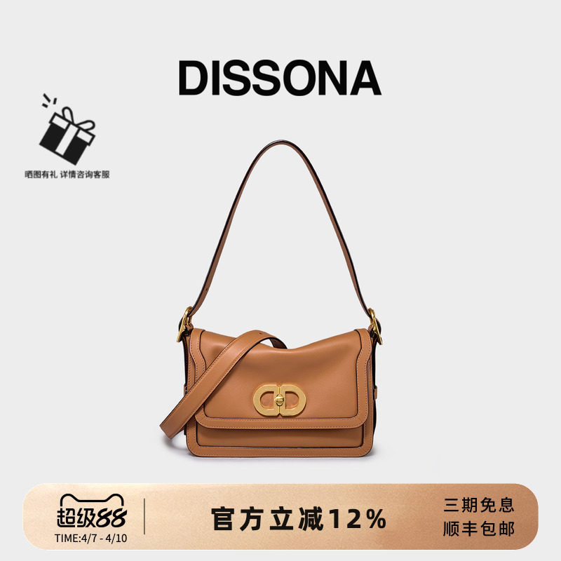 DISSONA迪桑娜女包 DD流金腋下包手提单肩包真皮斜挎包时尚小方包
