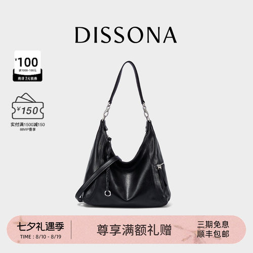 DISSONA迪桑娜2026秋冬新回声植鞣牛皮女包单肩斜挎包hobo腋下包