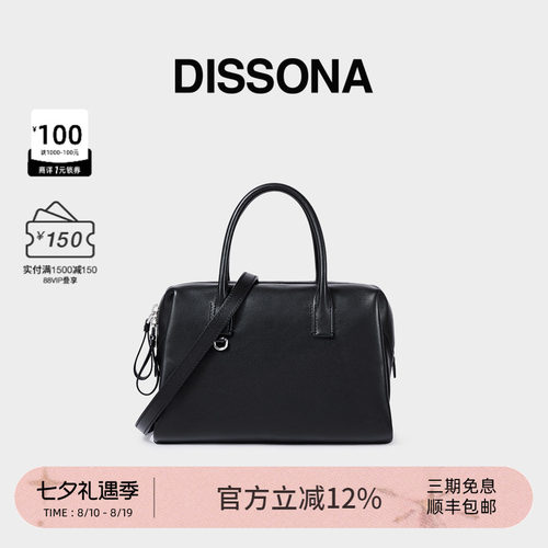 DISSONA迪桑娜女包 简绎波士顿包大容量手提单肩包植鞣牛皮斜挎包