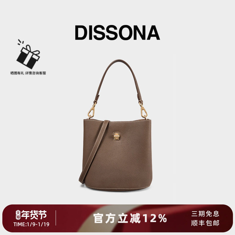 【直降】迪桑娜女包至简小包包通勤手提包真皮水桶包单肩包斜挎包,箱包皮具/热销女包/男包,水桶包,淘宝优惠券,粉丝福利购,淘宝优惠卷