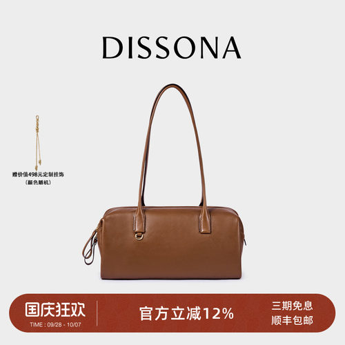 【董洁同款】迪桑娜女包手提法棍包单肩包腋下包植鞣牛皮波士顿包