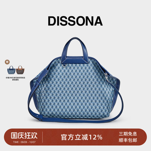 迪桑娜老花大容量托特包