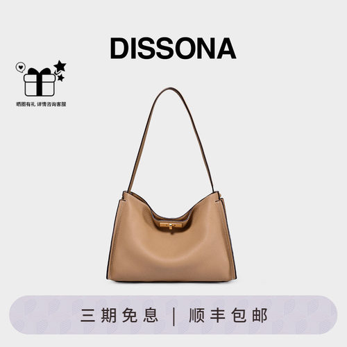 DISSONA迪桑娜女包大容量单肩包简约通勤包斜挎包真皮大包凯莉包